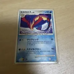 ミロカロス ◇ Pt3 フロンティアの鼓動 033/100 - メルカリ