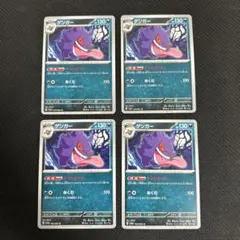 ポケモンカード ゲンガー 130HP ナイトゲート 3枚セット - メルカリ
