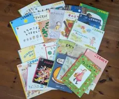 絵本　こどものとも　24冊まとめ売り
