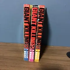 GIANT KILLING 68巻 ジャイアントキリング - メルカリ