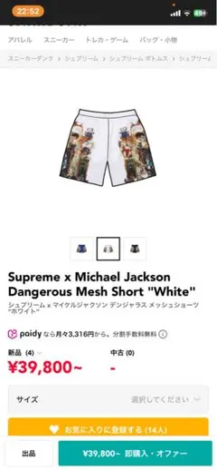supreme 17ss：M.C. Escher SHORT ショートパンツ - メルカリ