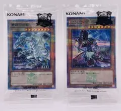 東京ドーム ブラックマジシャン 青眼の白龍 PSA10 セット 25th - メルカリ