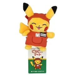 2025年最新】ピカチュウ ぬいぐるみ 初期の人気アイテム - メルカリ