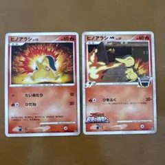 ヒノアラシ ● 拡張パック 湖の秘密 DP2 DPBP#186 映画プロモカード