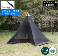 2026年最新】サーカスtc グランドシートの人気アイテム - メルカリ