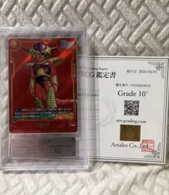 ARS10+ FB05-031 孫悟空 パラレル 【鑑定書付】 - メルカリ