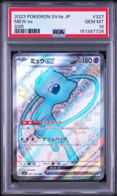 2026年最新】ミュウex SSRの人気アイテム - メルカリ