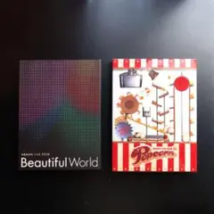 嵐 初回限定盤 Popcorn & Beautiful World セット
