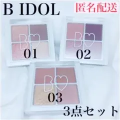 匿名配送　美品　B IDOL THE アイパレ 01 02 03 3点セット