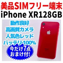 SIMフリー iPhoneXR 256GB 1752 ブラック 新品バッテリ－ - メルカリ