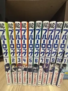 ブルーロック漫画1〜22巻