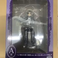 くじ刀剣乱舞ぬーどるストッパーの陣7 A賞へし切長谷部祝装ver.