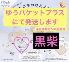 うちの子のけだまだま ～犬のけだまだま～ 黒柴