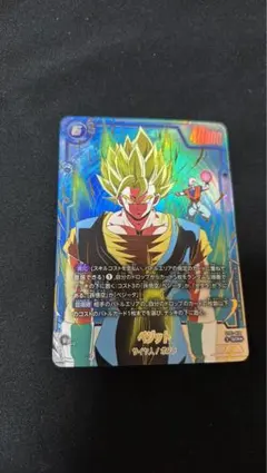 ドラゴンボール フュージョンワールド 孫悟空 ベジット FB10-025