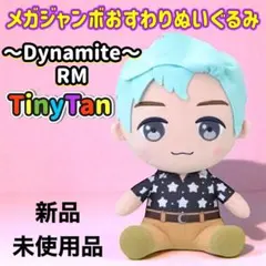 BTS TinyTan メガジャンボおすわりぬいぐるみ Dynamite【ＲＭ】