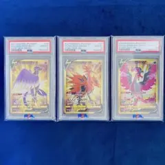 ポケモンカード ガラル3鳥　psa10 最高評価 PSA10】ガラル3鳥 CSR 連番 3連番PSA10】ガラルフリーザー