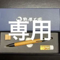 2026年最新】野原工芸 シャーペン 旧型の人気アイテム - メルカリ