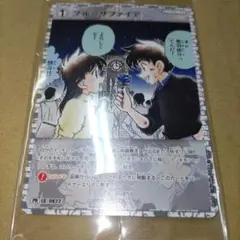 2026年最新】名探偵コナン カード まとめ売りの人気アイテム - メルカリ