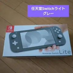 Nintendo Switch Lite グレー 本体