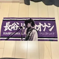 2026年最新】長谷川カオナシ タオルの人気アイテム - メルカリ