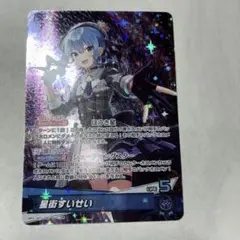 2026年最新】ホロカ 星街すいせい ourの人気アイテム - メルカリ