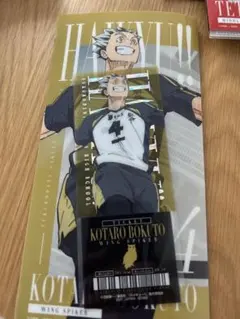 ハイキュー!! 木兎 一番くじ　チケットケース&クリアカード