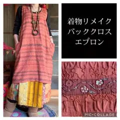 ふ*ー様 64.ハンドメイド♡着物リメイク♡バッククロスエプロン