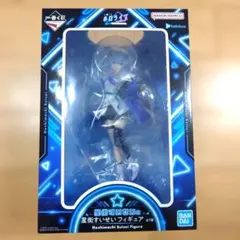 一番くじ　ホロライブ　星街すいせい賞　星街すいせい　フィギュア　下位賞おまけ付き