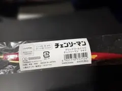 チェンソーマン クリックゴールド 0.5 マキマ ボールペンのサムネイル
