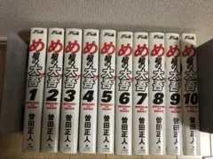 め組の大吾 1巻〜10巻セット 曽田正人 ワイド版 全巻セット - メルカリ
