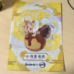 【鬼滅の刃】クリアファイル 善逸 不死川玄弥 銀だこ コラボ