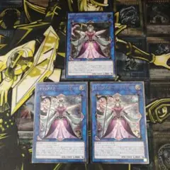 遊戯王3枚　トリックスター・ベラマドンナ　レリーフ
