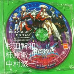 ドラマCD ブレイブルー ツバキのどこまでいくの？