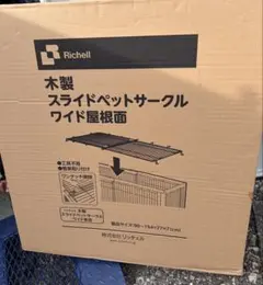 2026年最新】リッチェル 木製 スライドペットサークルの人気アイテム