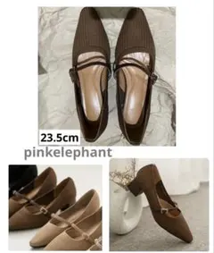 メリージェーン 4cmミドルヒール ニットパンプス　ブラウン　　23.5cm