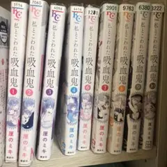 2026年最新】私とこわれた吸血鬼全巻の人気アイテム - メルカリ