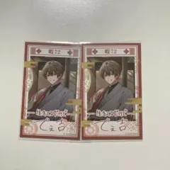 暇72 お正月　トレーディングカード