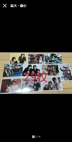 嵐　公式写真混合29枚セット➀