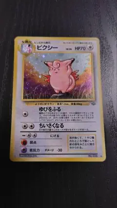 2026年最新】ピクシーの人気アイテム - メルカリ