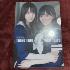 加藤史帆 齊藤京子 クリアファイル 日向坂46 - メルカリ