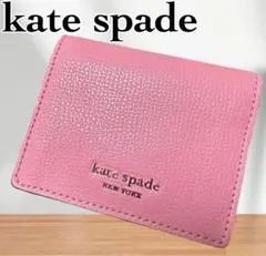 未使用❣️ kate spade ケイトスペード　三つ折り財布　ピンク　レザー