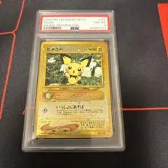 2026年最新】ポケモンカード 旧裏面 ピチューの人気アイテム - メルカリ