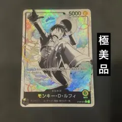 【極美品】黄ルフィ リーダーパラレル ST29-001