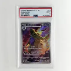 W*h様 PSA9! バンギラス AR 079/071