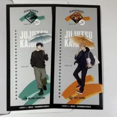 呪術廻戦 ステッカー 虎杖悠仁 伏黒恵