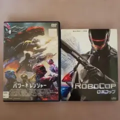 パワーレンジャー DVD ロボコップ Blu-ray DVD セット