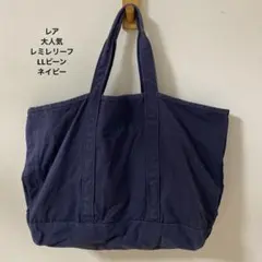 ★人気★レミレリーフ×LLビーン　コラボトート　ネイビー