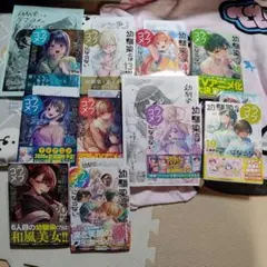 幼馴染とはラブコメにならない12〜21巻