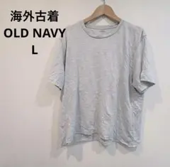 OLD NAVY グレー Tシャツ Lサイズ　海外古着　半袖