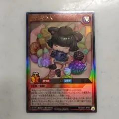 遊戯王ラッシュデュエル もぐもぐ小人